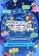 欢迎来到农家乐