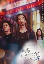 飞鸟诊所今天也下雨