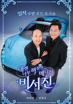 对我来说太刻薄的经纪人 - 秘书镇