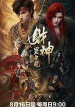 财神窦占龙