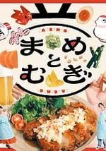 豆与麦