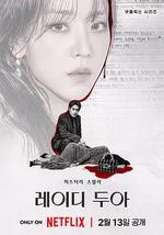 莎拉的真伪人生