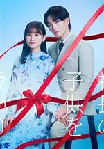 那一夜，我怀了社长的孩子