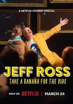 杰夫·罗斯：带蕉上路