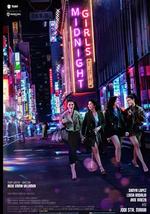 午夜少女
