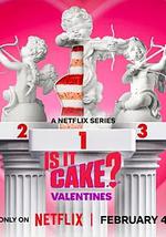 这是蛋糕吗？情人节篇
