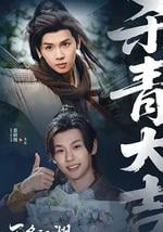 无名江湖