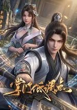 掌门低调点