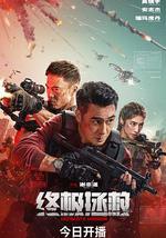 嗜血法医：杀魔复生 第二季