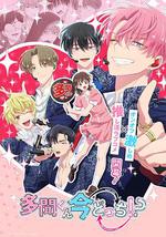 现在多闻君是哪一面！？