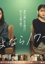 再见黑色
