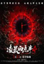 凌晨两点半4