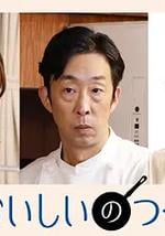 美味的制作方法