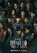 聪明镇
