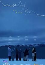 妻子的浪漫旅行2026