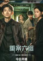 重案六组：消失的警号